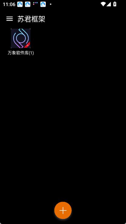 苏君框架图3