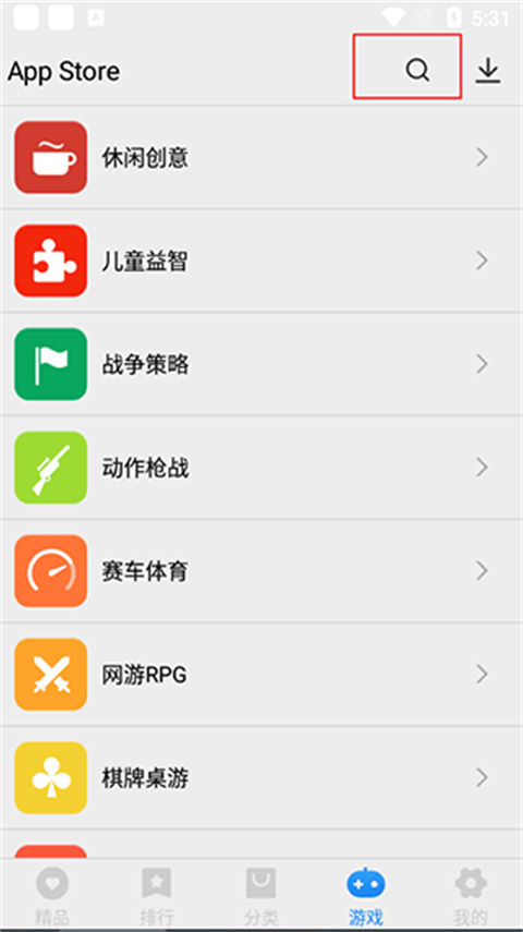 AppShare免费版图1
