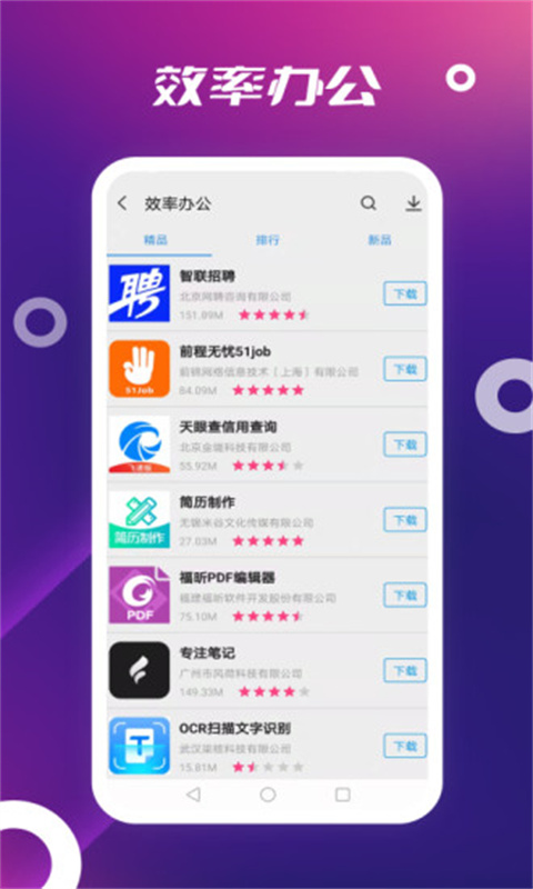 AppShare免费版图3