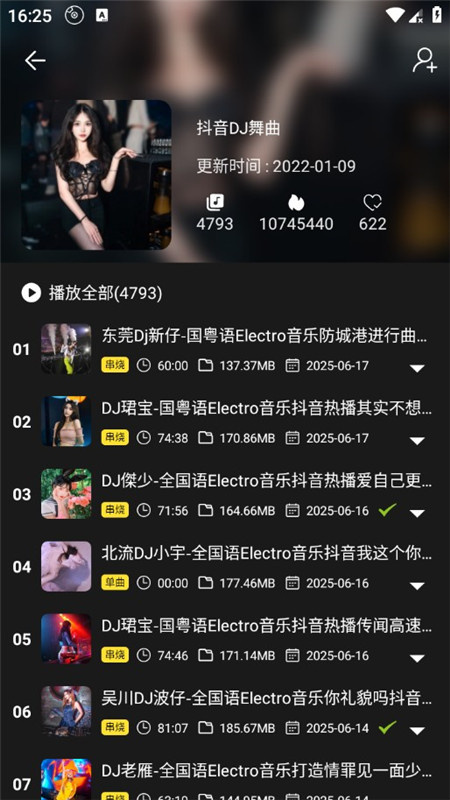 DJ呦呦(1)