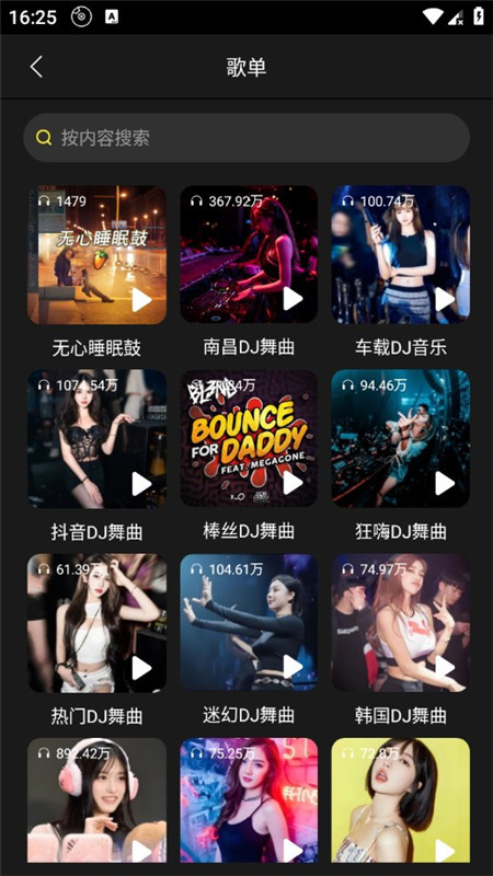 DJ呦呦(2)