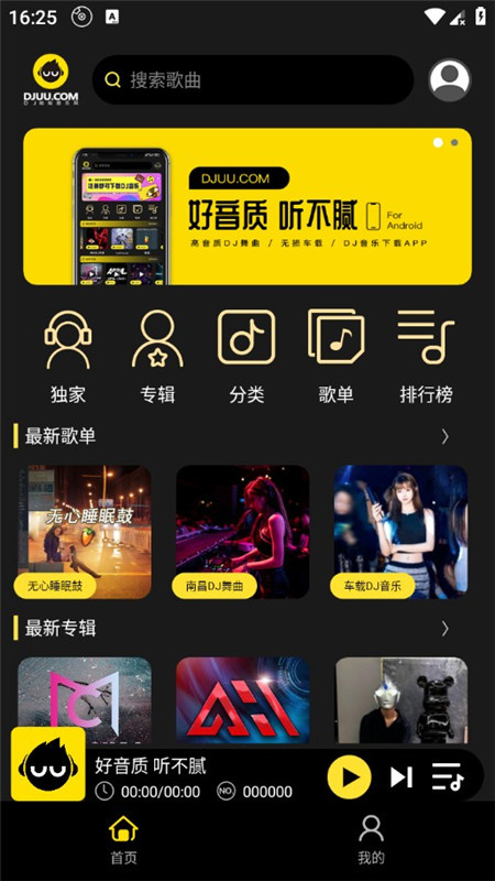 DJ呦呦(3)