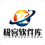 极客软件库新版