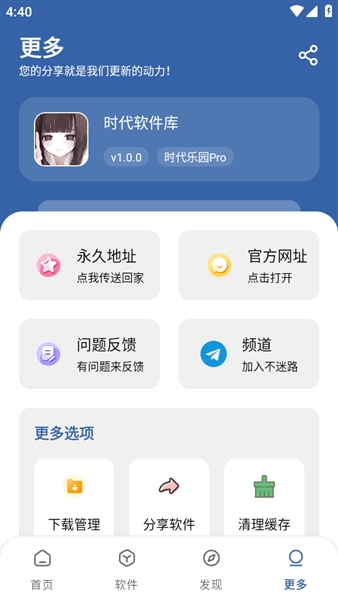 时代乐园pro新版图1