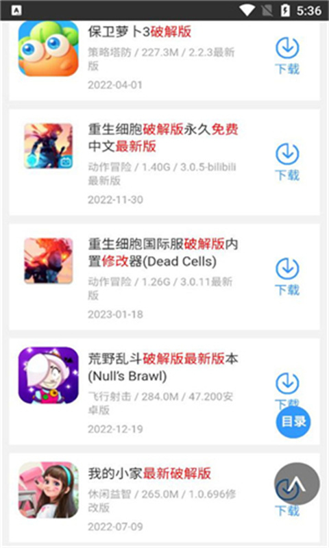 蜻蜓游戏盒子(2)