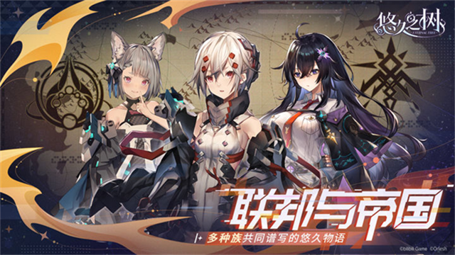 悠久之树(1)