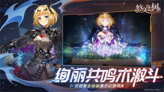 悠久之树(3)