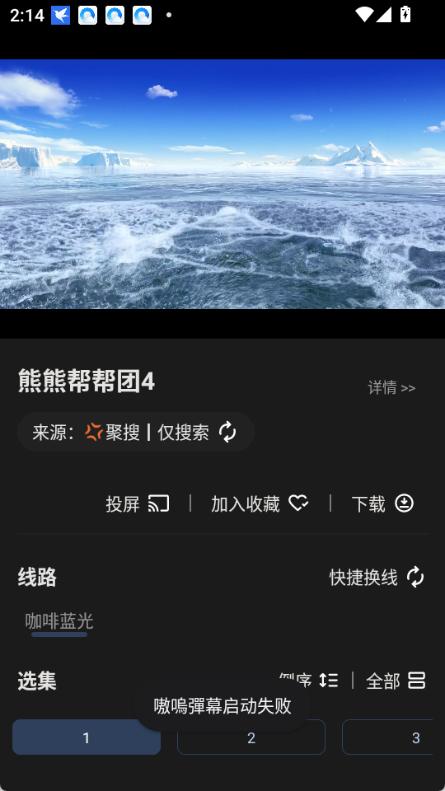 小鱼干4k影视图3