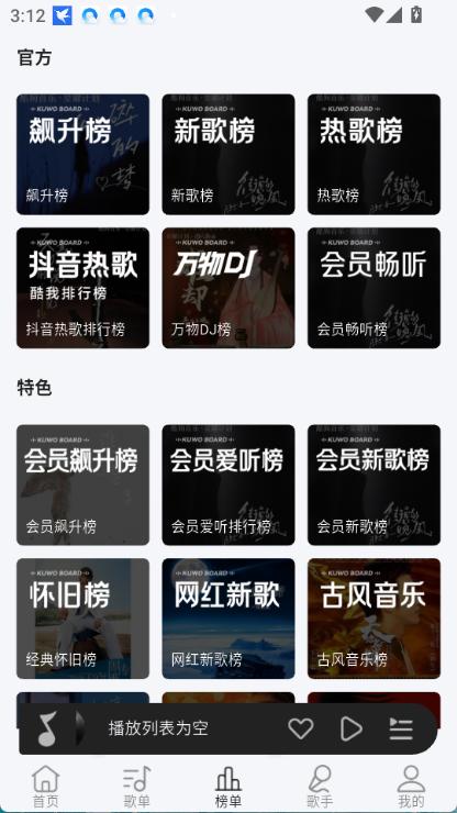 当下音乐图3