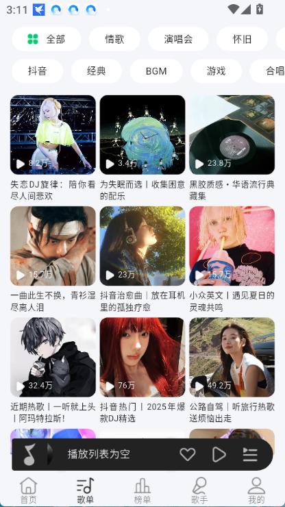 当下音乐图2