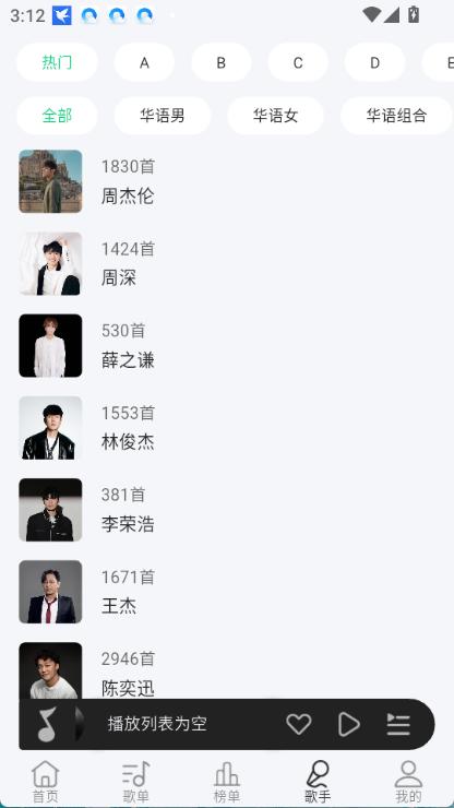 当下音乐图4