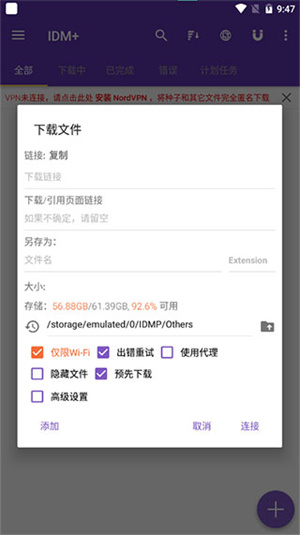 idm器中文版图3