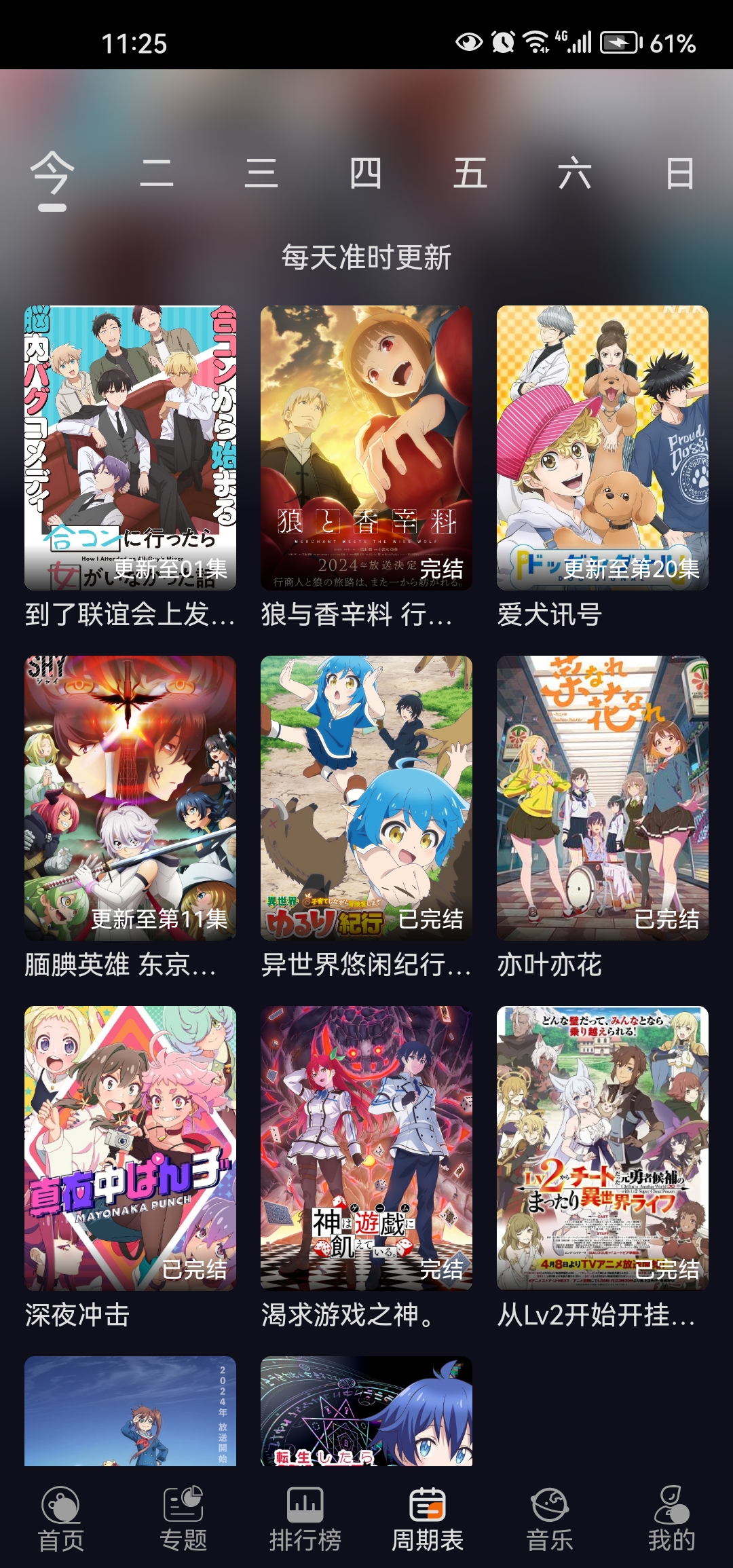 囧次元纯净版