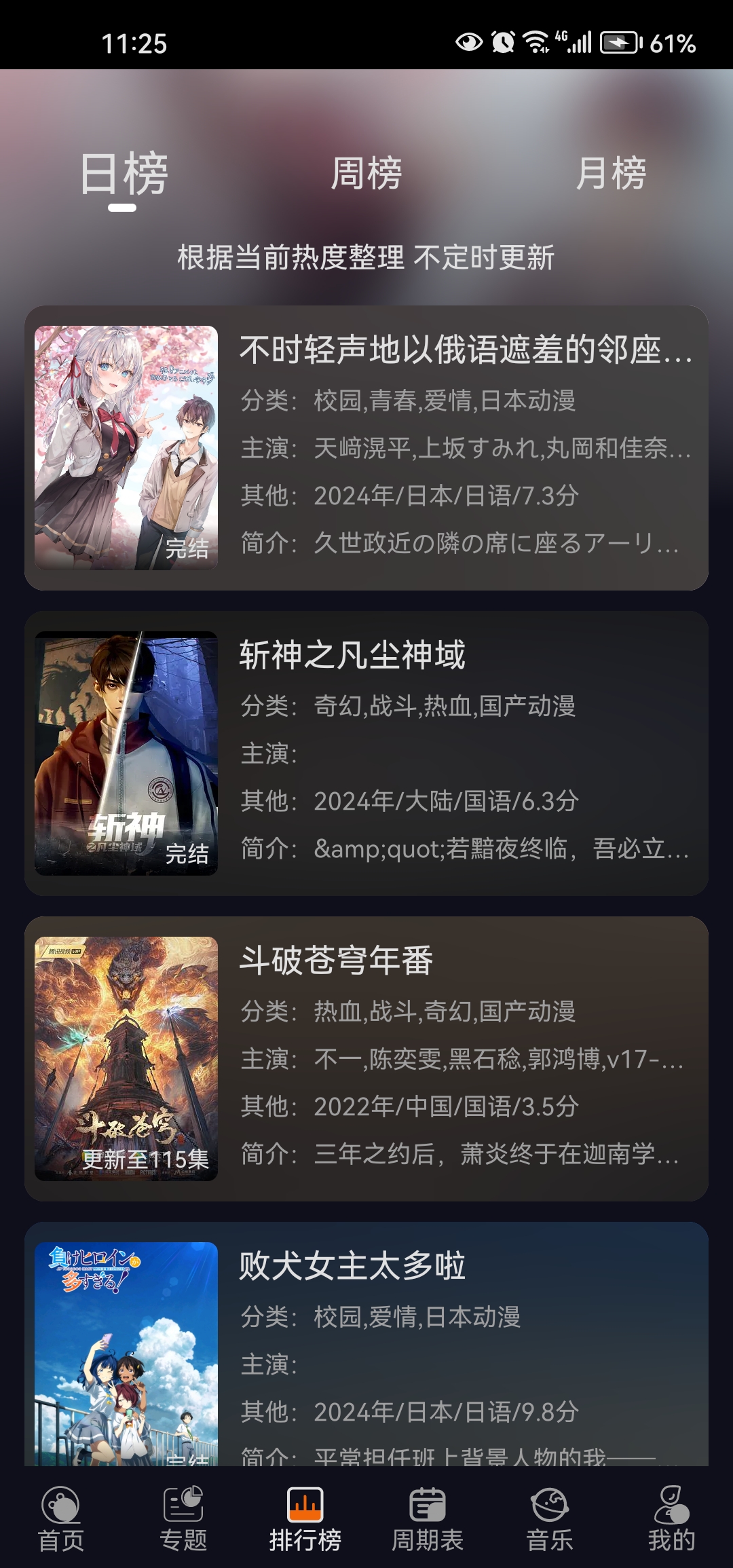 囧次元纯净版