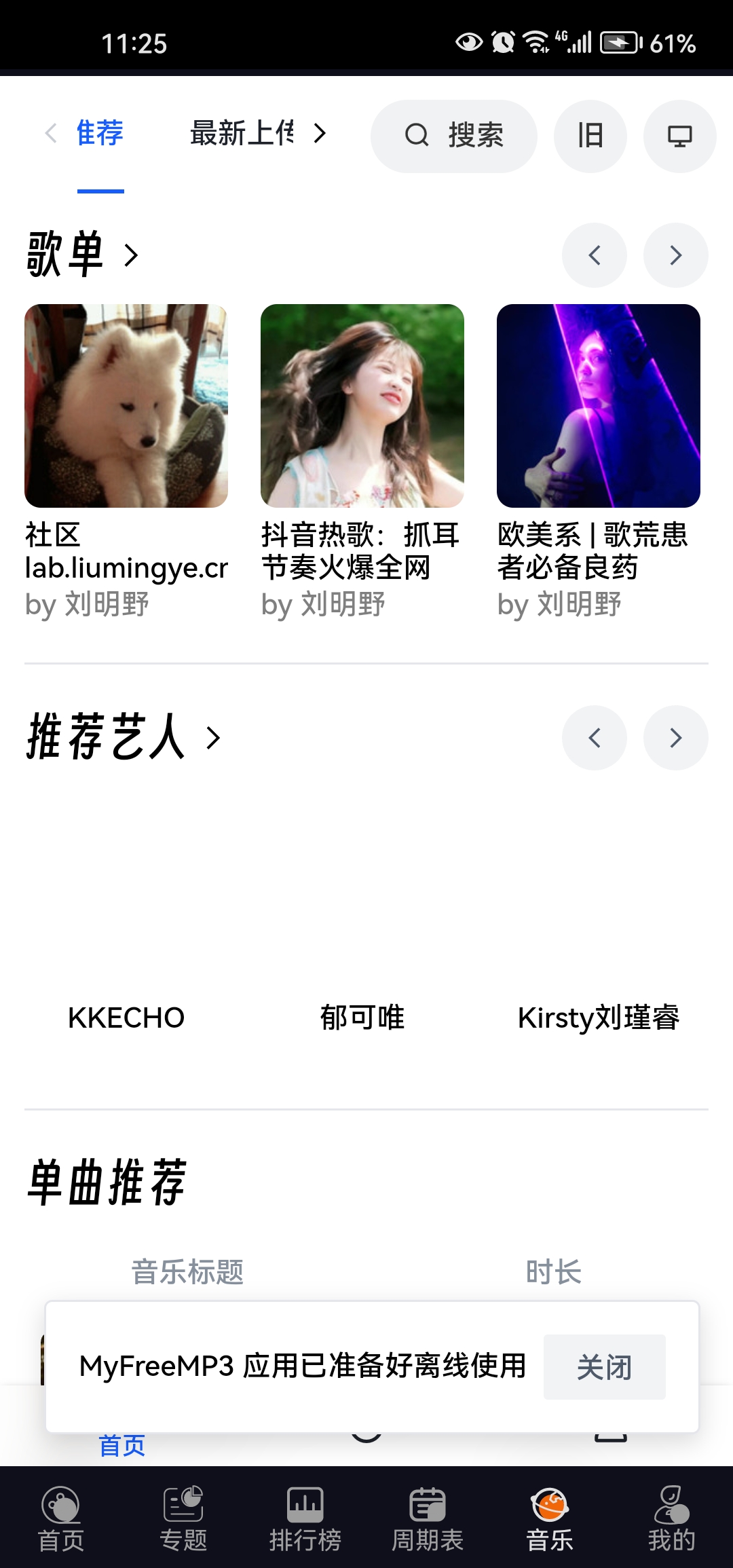 囧次元纯净版