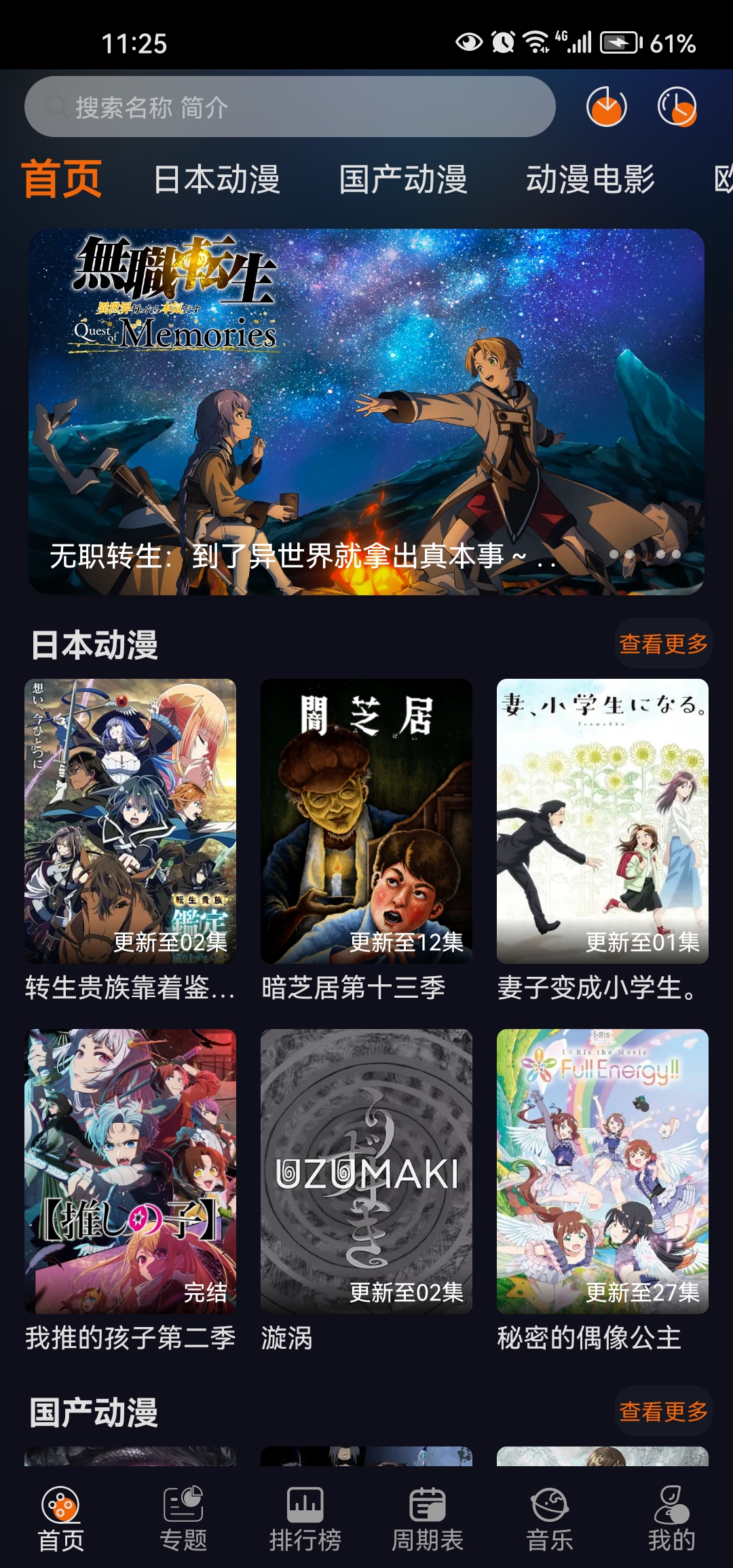 囧次元纯净版