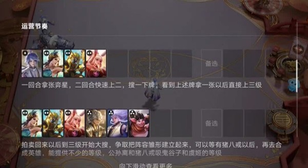 王者万象棋公孙离阵容搭配与实战技巧指南