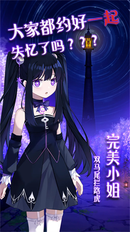 完美小姐她又没猜到结局手机版图2