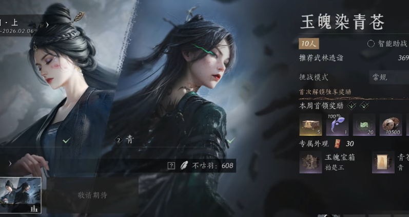 燕云十六声里玉魄染青苍这个关卡该如何通关？