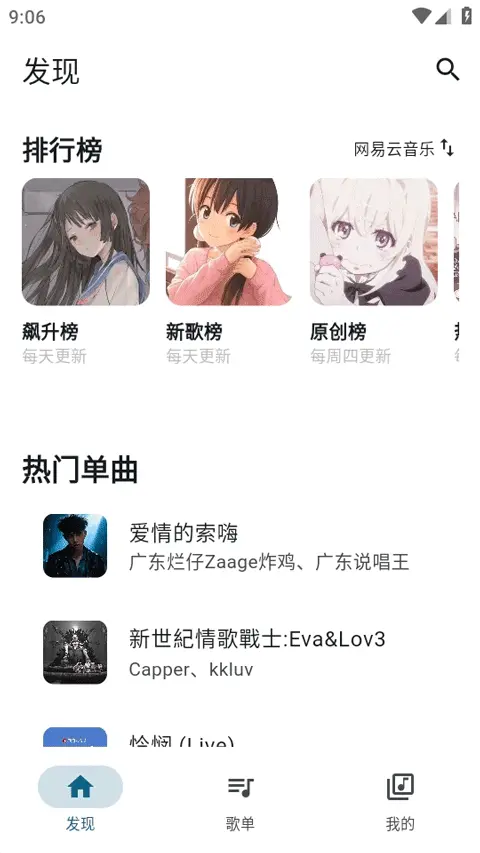 摩比音乐版图1