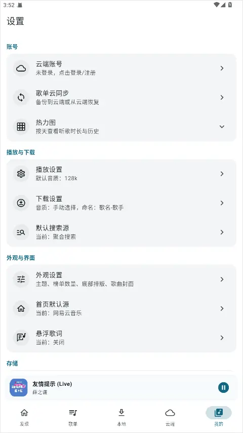 摩比音乐版图2