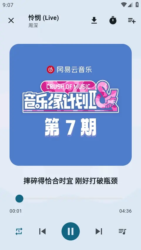 摩比音乐版图3