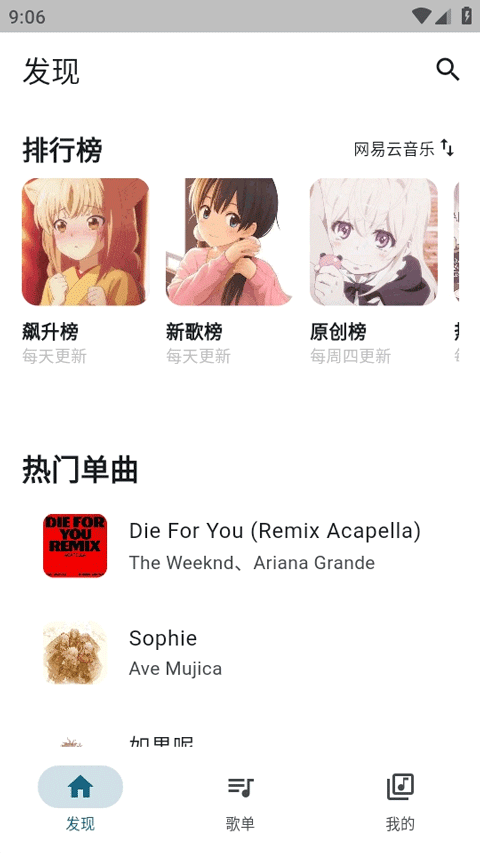 摩比音乐版图4