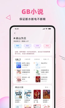 布咕阅读海外版图3