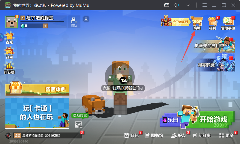 游戏截图
