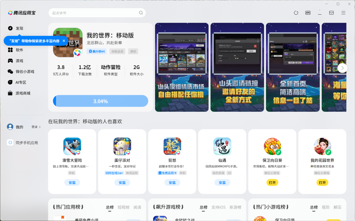 游戏截图