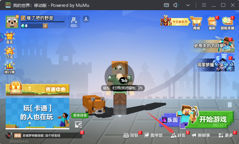游戏截图