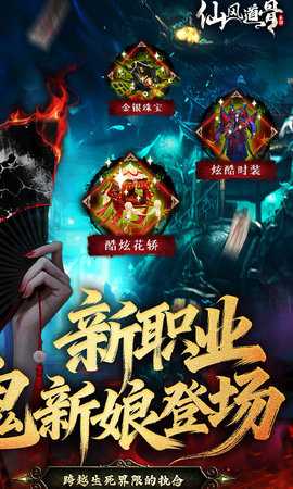 仙风道骨折图4
