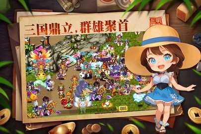 明珠三国图3