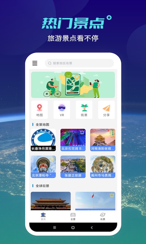 神宇北斗卫星地图最新版图2