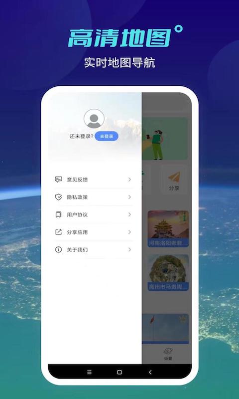 神宇北斗卫星地图最新版图4