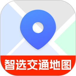 智选交通地图无广告版
