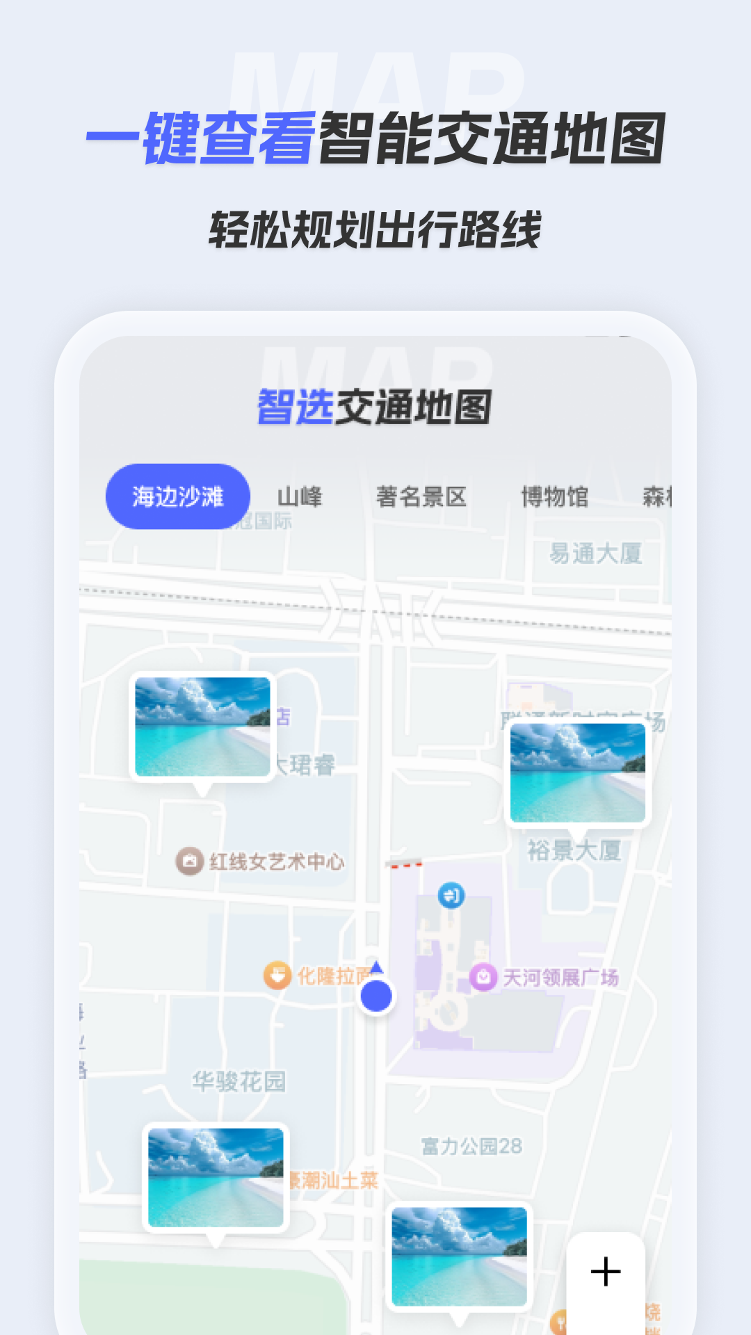 智选交通地图无广告版图1
