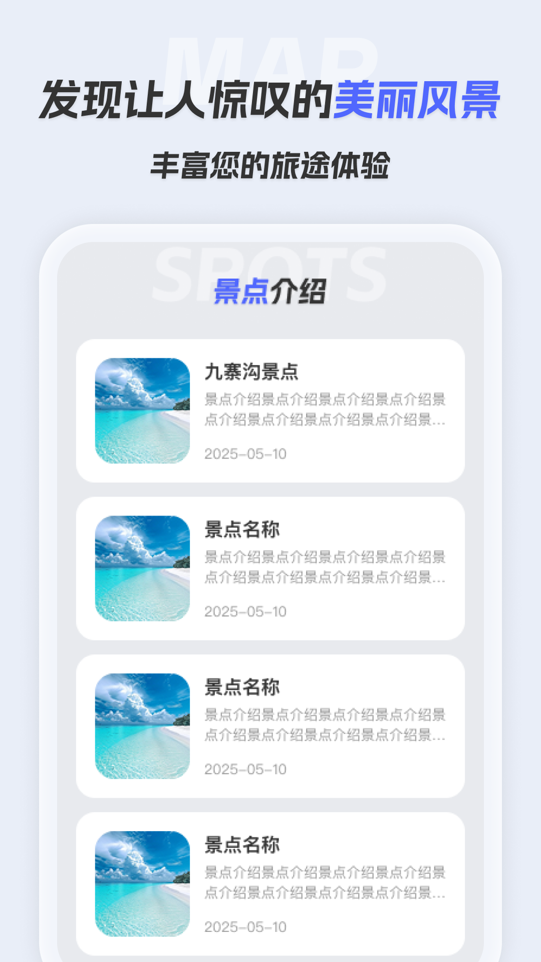 智选交通地图无广告版图3