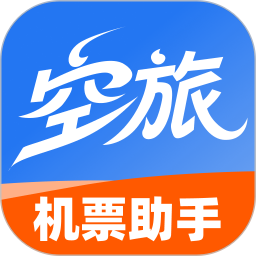 空旅机票助手正版