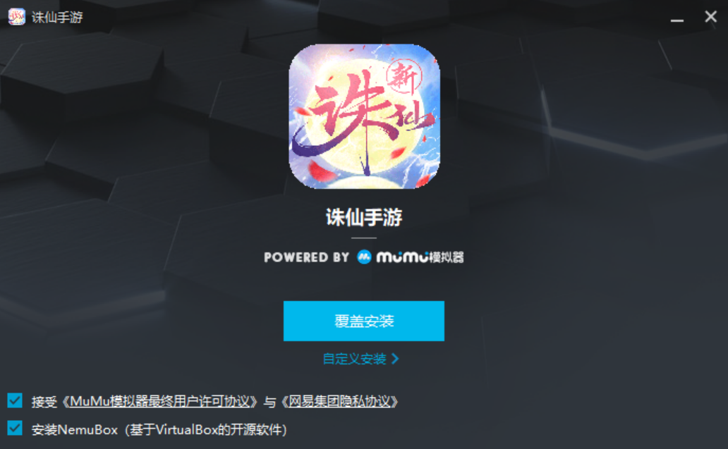 诛仙电脑版