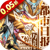 都市冒险高手直装游戏版