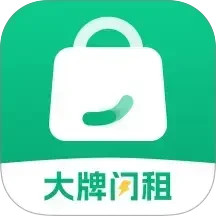 奢物街租包免费版