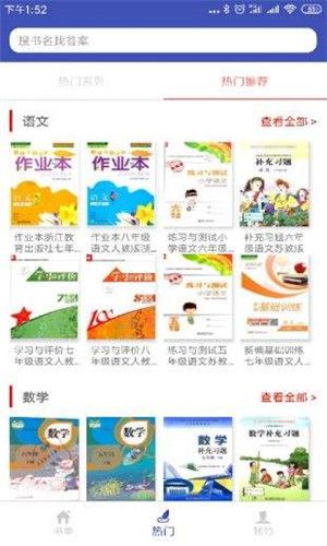 零五网课课练无广告版图1