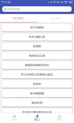 零五网课课练无广告版图2