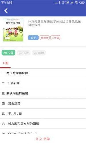 零五网课课练无广告版图3
