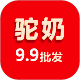 驼奶批发网无广告版