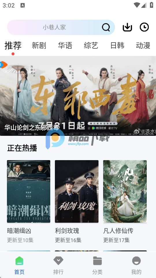森林视频正版(1)