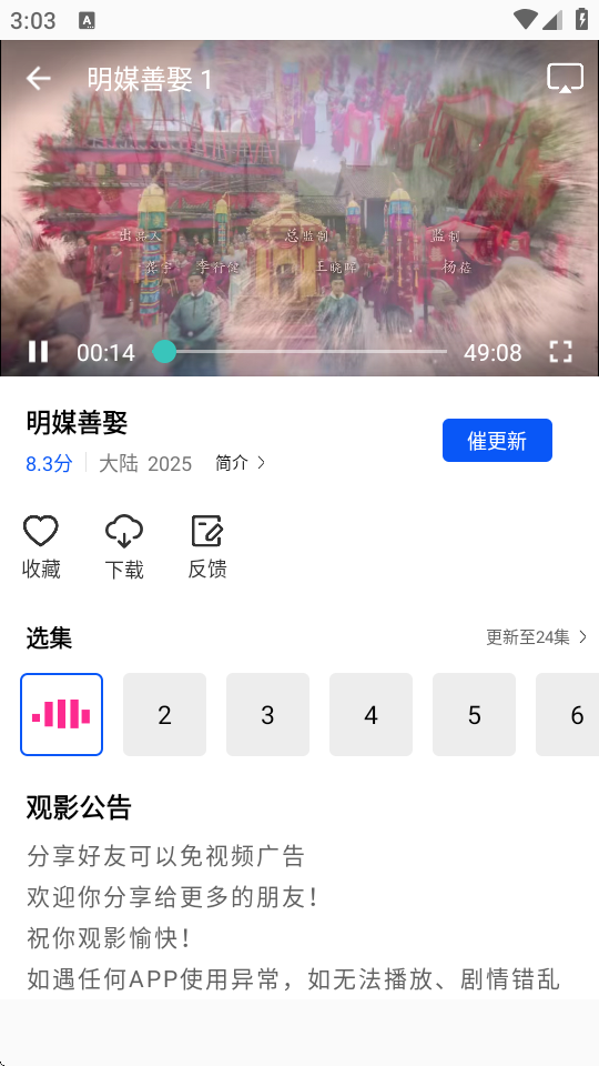 森林视频正版(2)