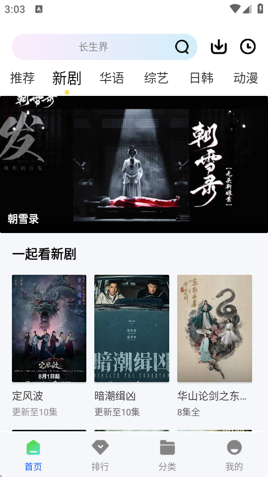 森林视频正版(3)