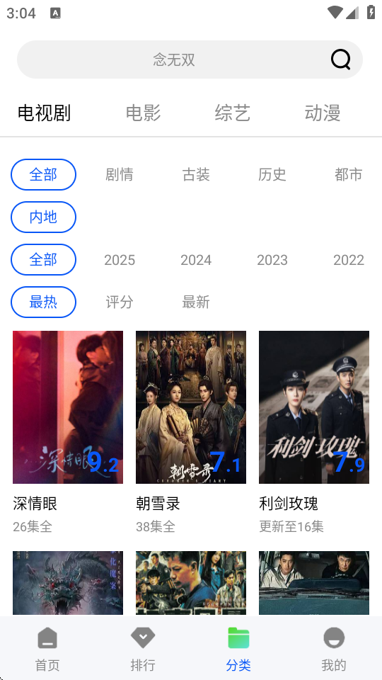 森林视频正版(4)